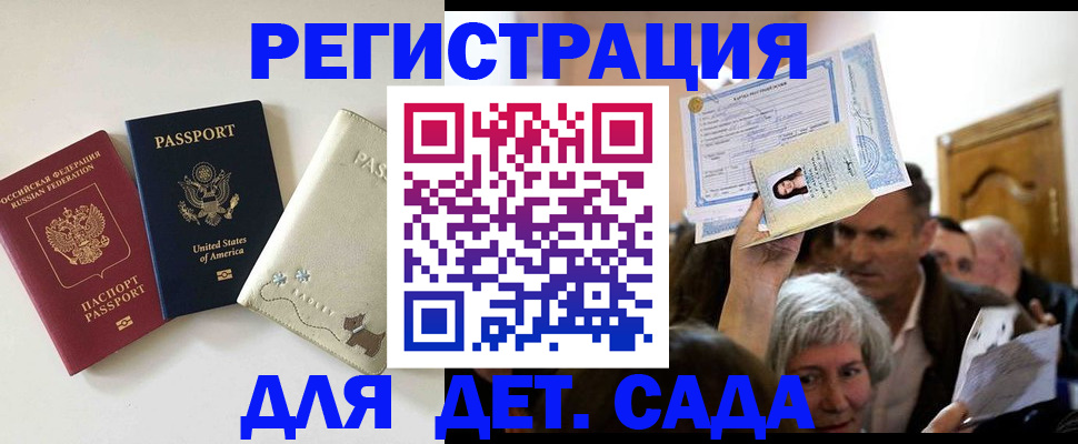 временная регистрация поиск в Ленинске