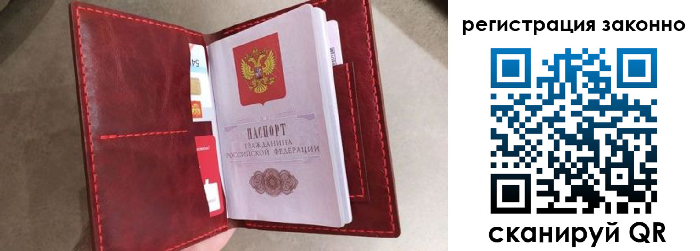 временная регистрация недорого в Ленинске