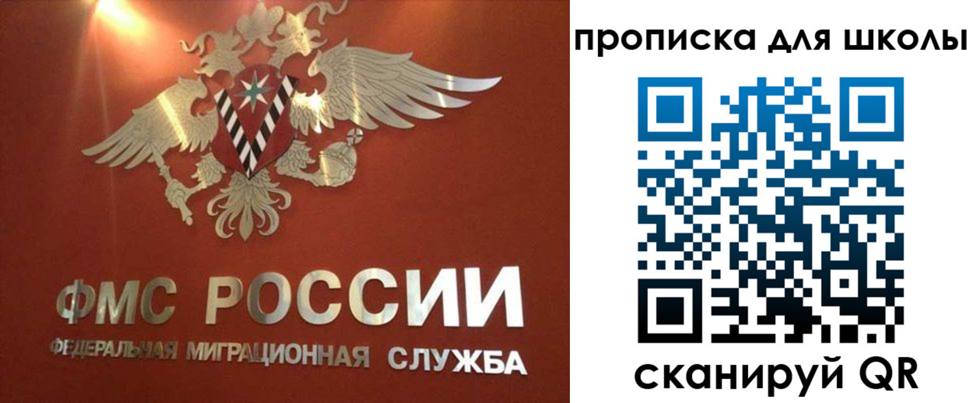 прописка от собственника в Ленинске
