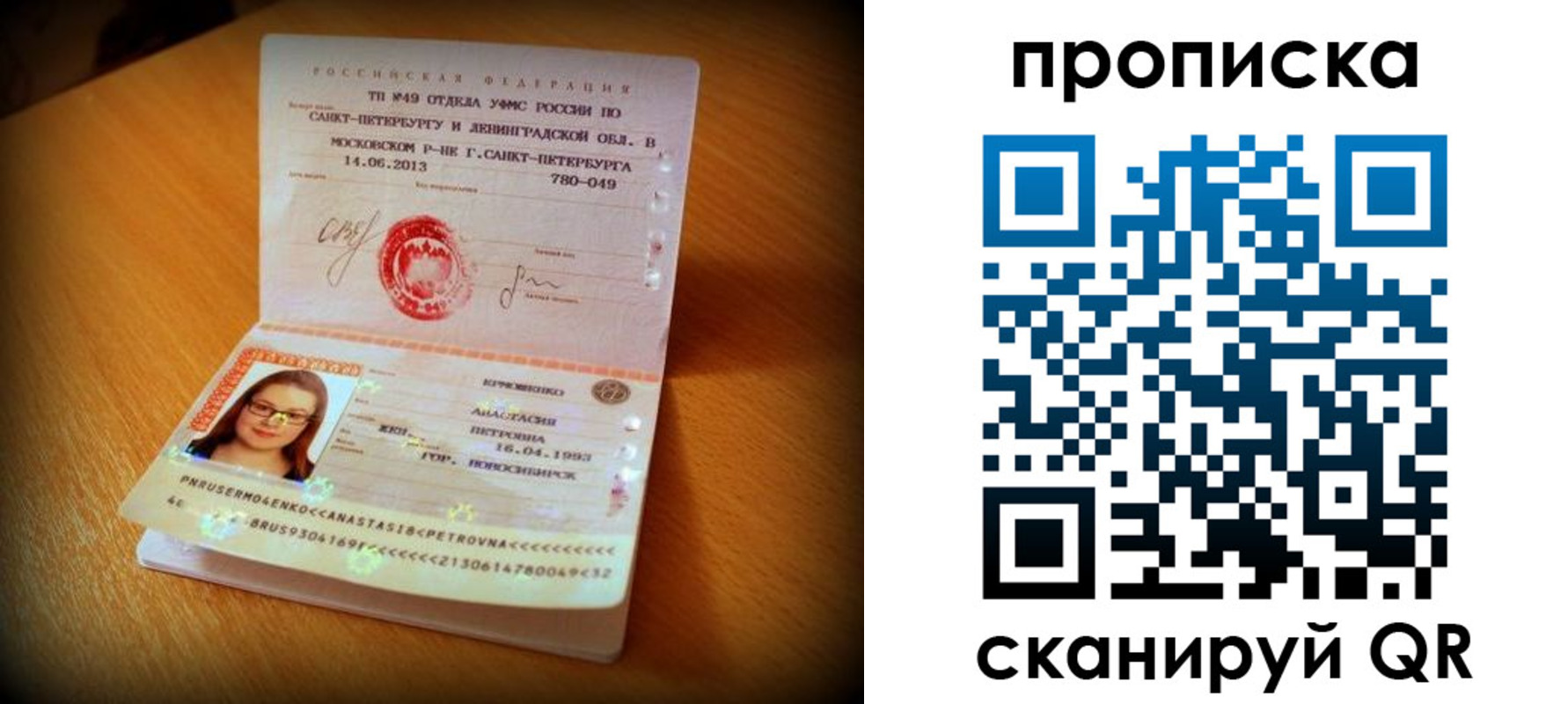 прописка для работы в Ленинске