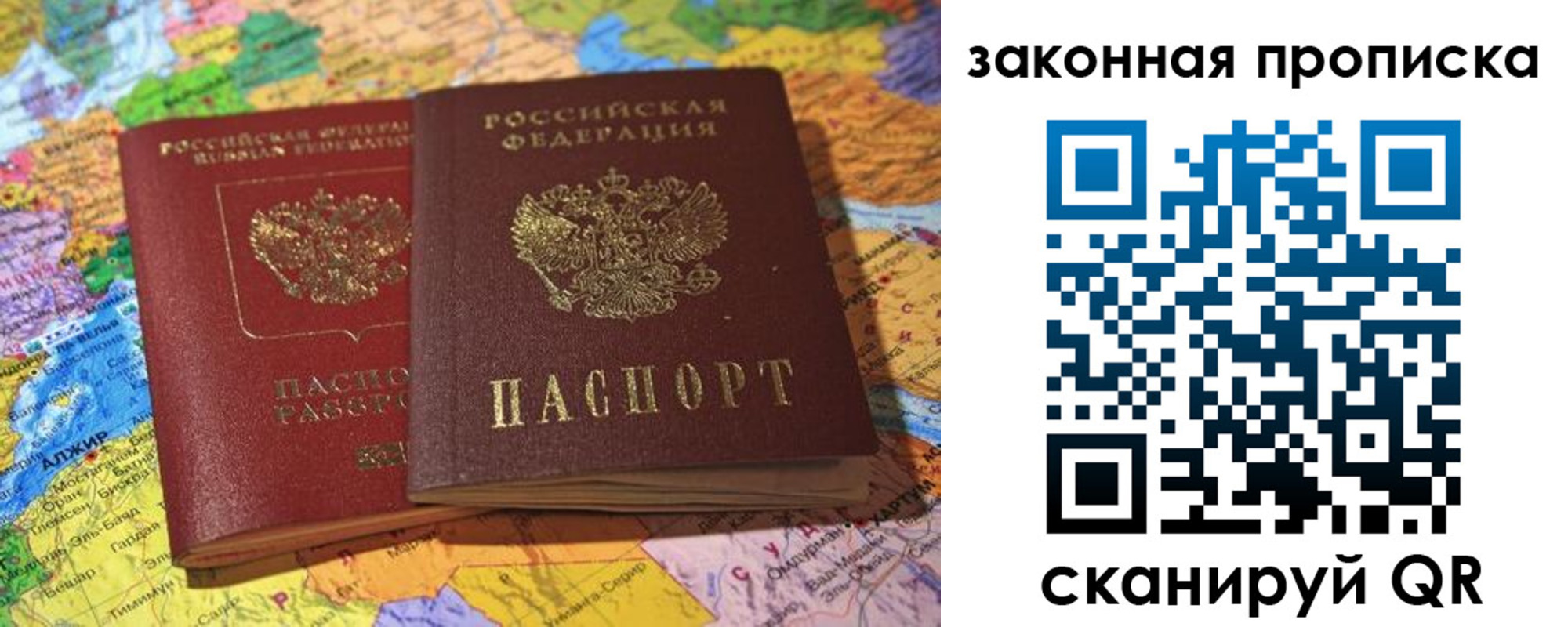 временная регистрация законно в Ленинске