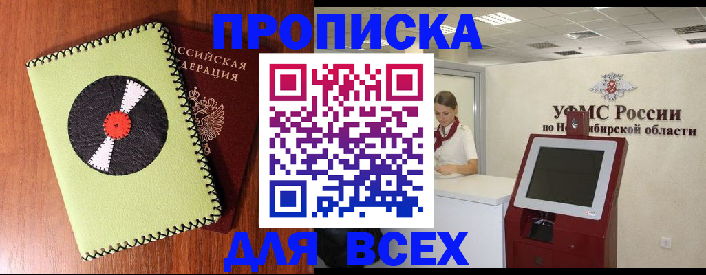временная регистрация госуслуги в Ленинске