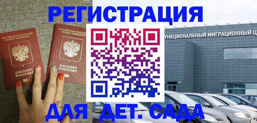 прописка для кредита в Ленинске