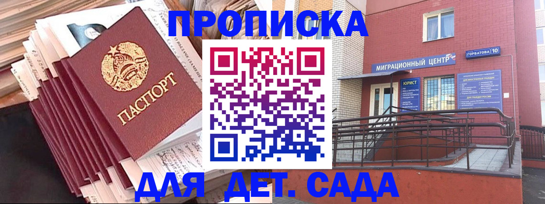 временная регистрация госуслуги в Ленинске