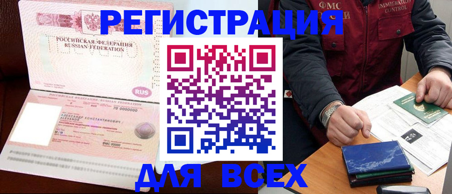 миграционный учет в Ленинске