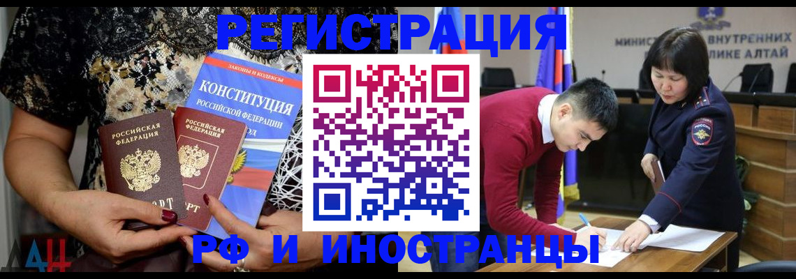 прописка поиск в Ленинске