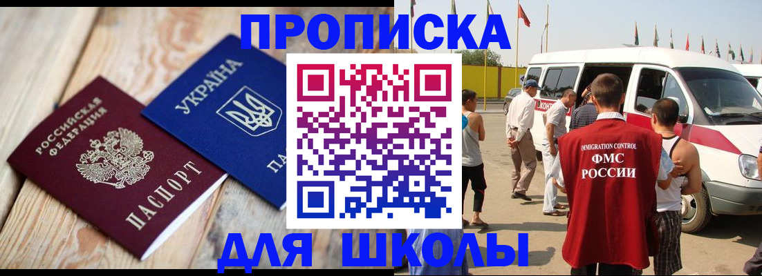 прописка регистрация в Ленинске