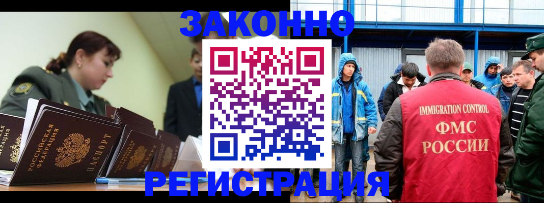 временная регистрация в квартире в Ленинске